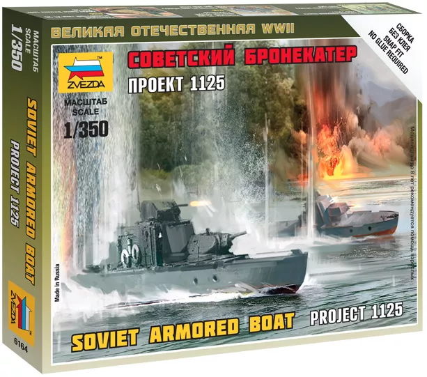 Zvezda - Sov.Armored Boat